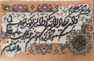 ایه